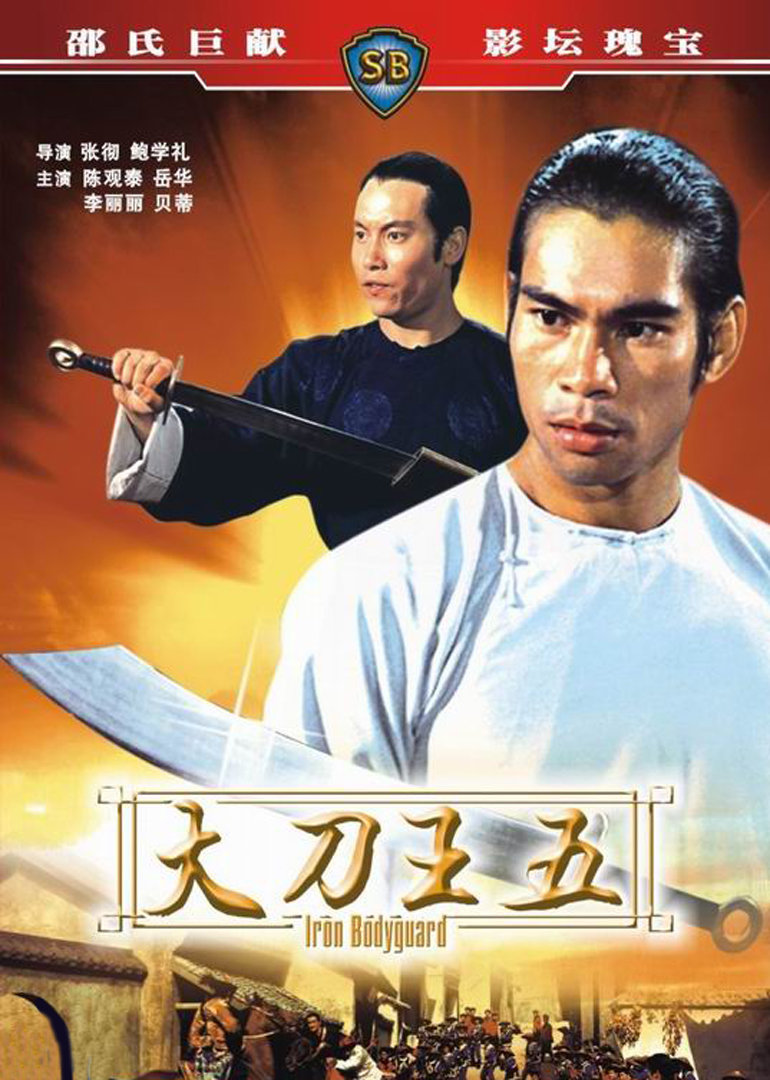 简介:标签:分娩:导演:清未民初,一个目不识丁的草莽英雄,土豆王五大刀网中电视剧主演图片