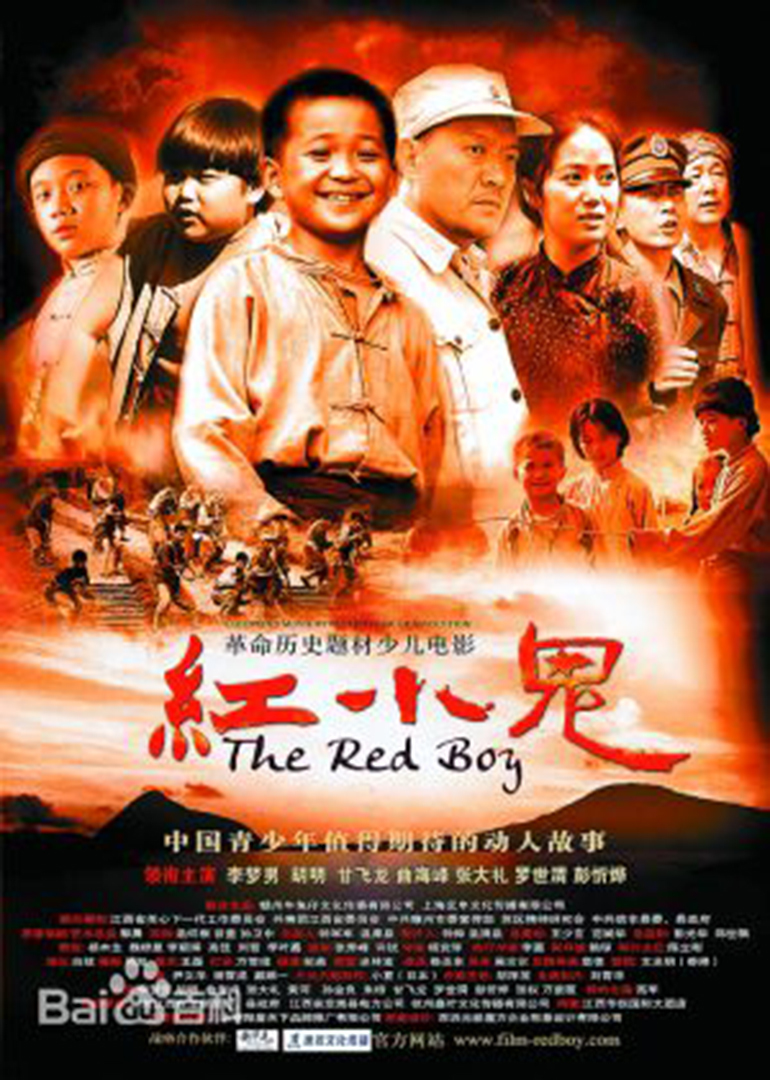 红小鬼theredboy电影