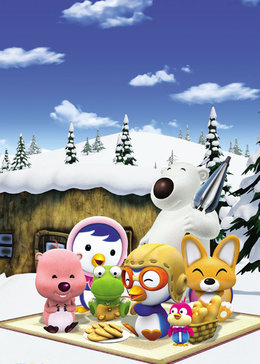 小企鹅pororo啵乐乐