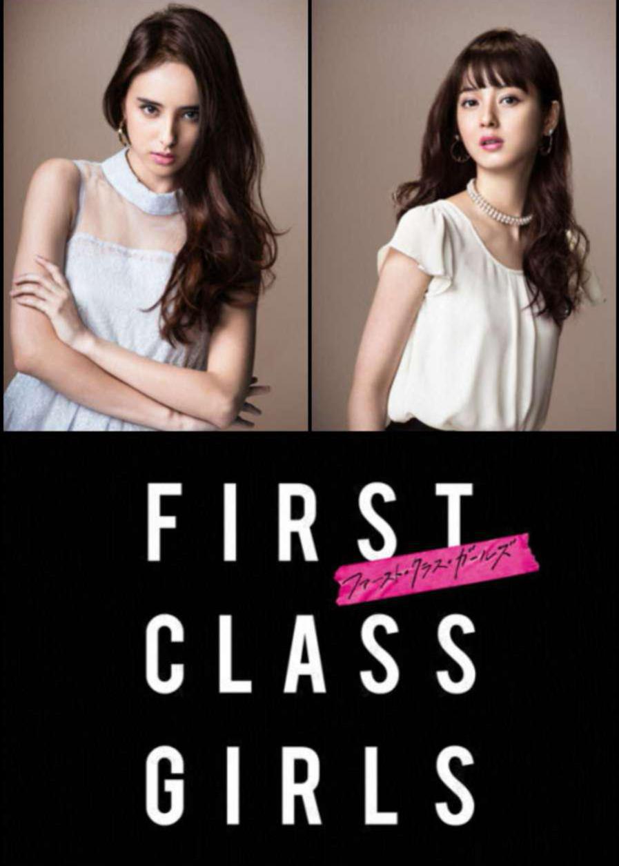 first class girls