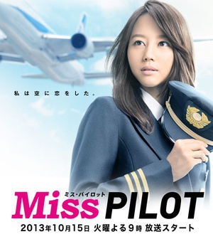 飞行员小姐miss pilot电视剧