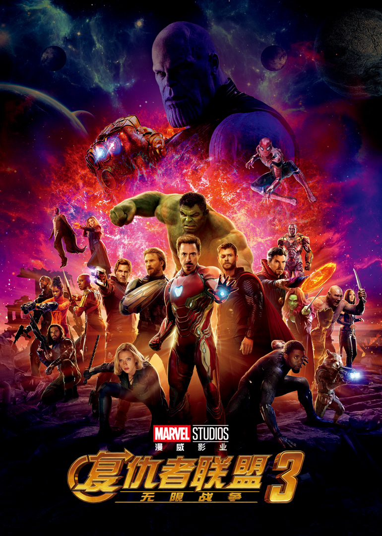 Avengers Infinity War 2018 - TORRENT 720p 1080p