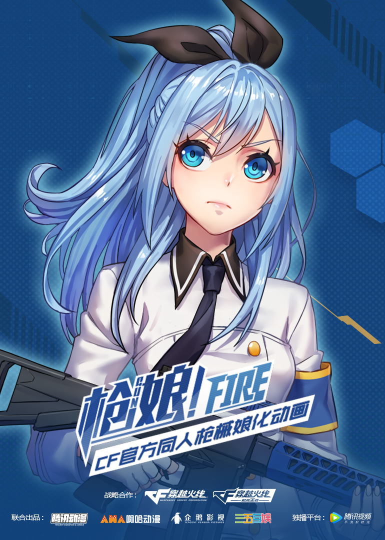 沐霏,降温,kiyo 简介:《枪娘》主要讲述的是失去战斗记忆的主角凯瑞