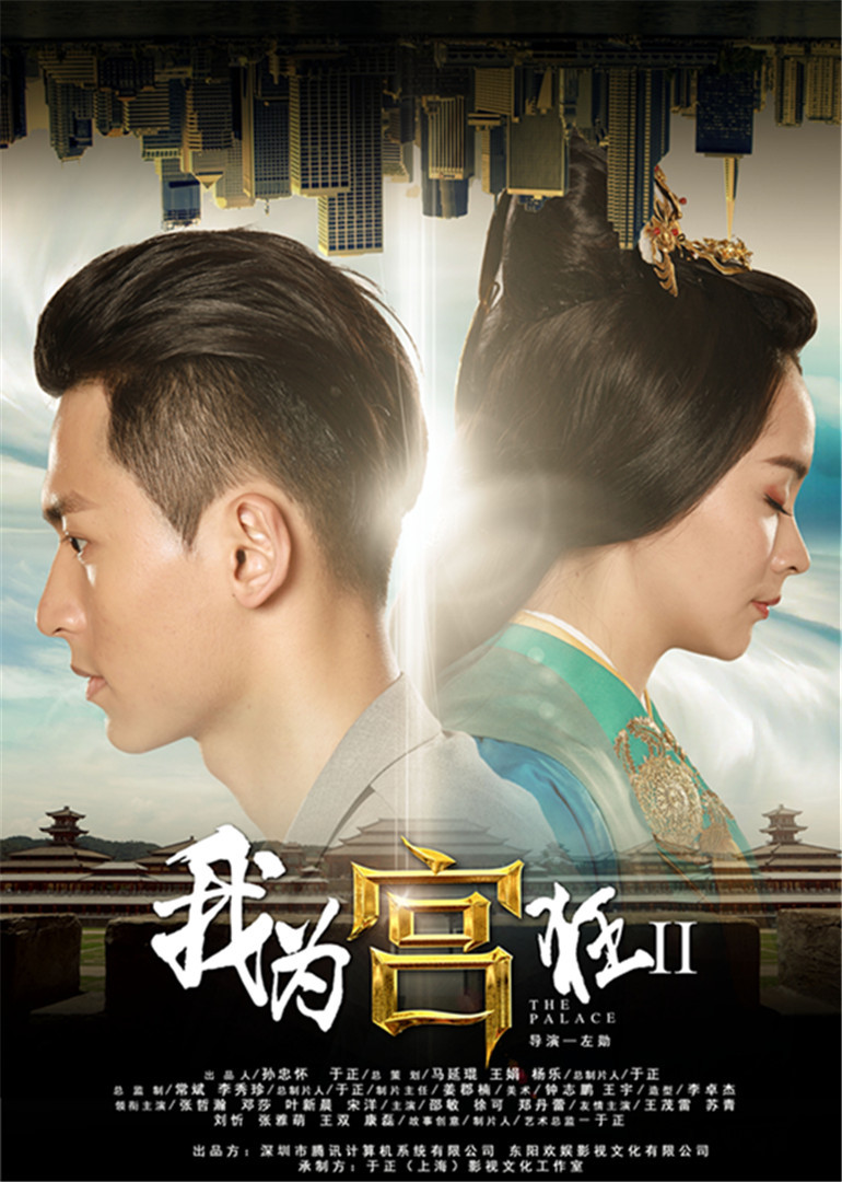 我为宫狂2龙珠传奇电视连续剧25图片