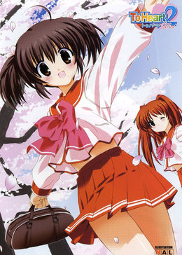 toheart2