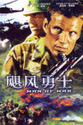 绝地勇士