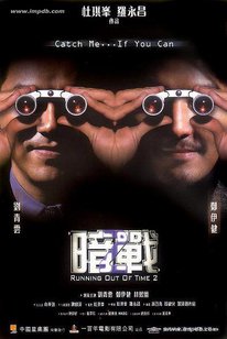 暗战2电影