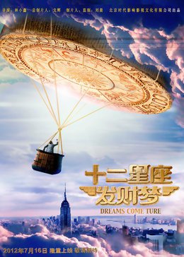 <十二星座发财梦>之处女座