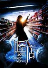嘿·店