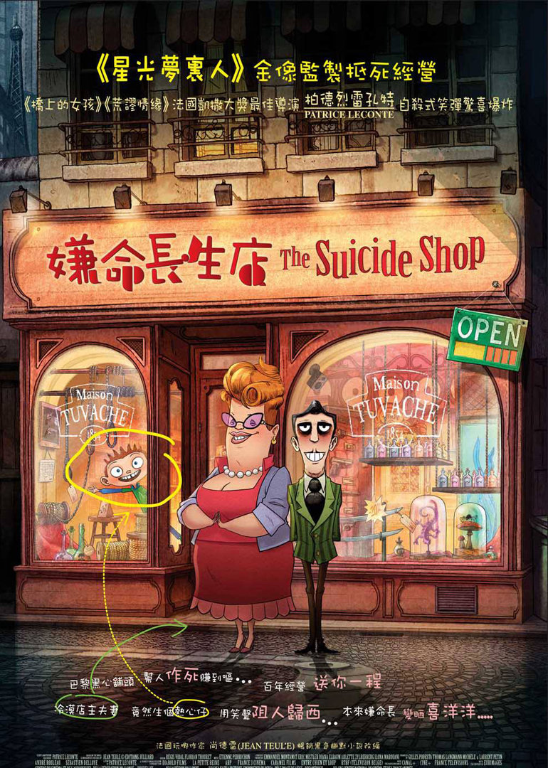 从豆瓣评分看观众对反传统角色的接受度与评论