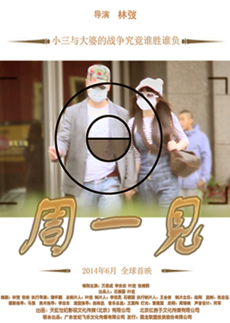 博彩娱乐开户 博彩通吃符《周一见》明星出轨事件幕后揭秘