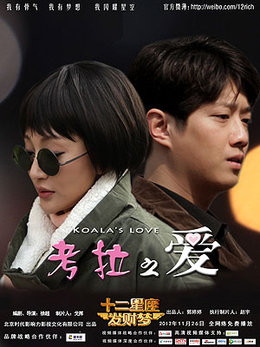 <十二星座发财梦>之射手座