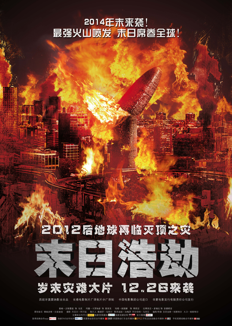 末日浩劫[普通话]