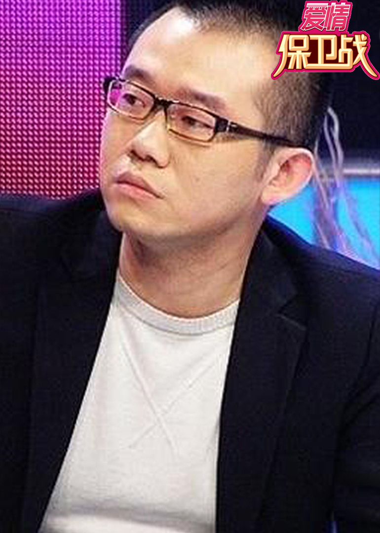 爱情保卫战·涂磊听不下去了