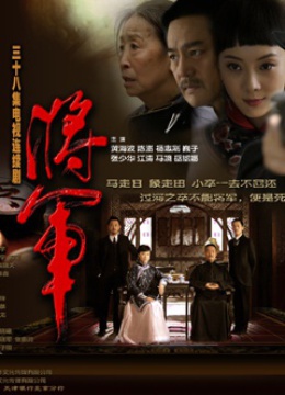将军-电视剧-腾讯视频