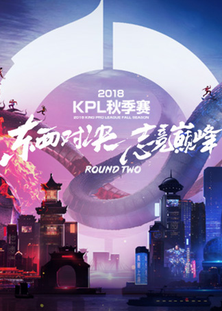 kpl春季赛四强_kpl春季赛冠军_kpl秋季赛