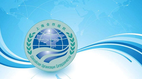 上海合作组织历史回顾_高清