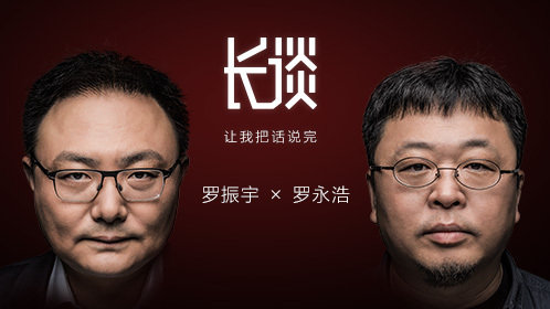 【四小时】长谈：让我把话说完_高清