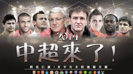 绿茵在线