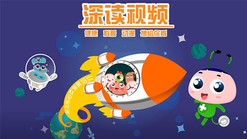 深读-儿童性教育：拒绝光溜溜，拒绝坏叔叔_高清