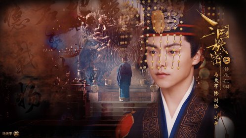 《三国机密》原创短视频_《三国机密之潜龙在渊》马天宇万茜多处吻戏发糖虐恋触动人心_高清1080P在线观看平台_腾讯视频