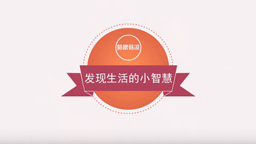 洗碗布这样剪一刀，洗碗速度比平时快一倍，非常实用的小窍门_综艺_高清完整版视频在线观看_腾讯视频