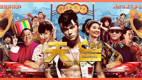 完整版天台爱情电影：高清下载及观看指南 (电影《天台爱情》)