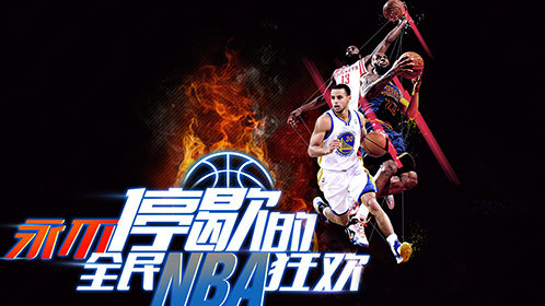 NBA专区独家分析新秀赛季成长轨迹展望未来联盟格局变化