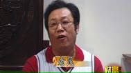财富晚间道