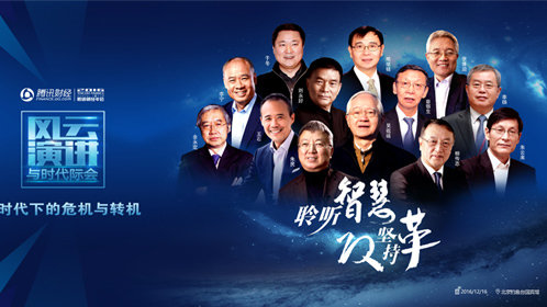 风云演讲：朱云来_高清