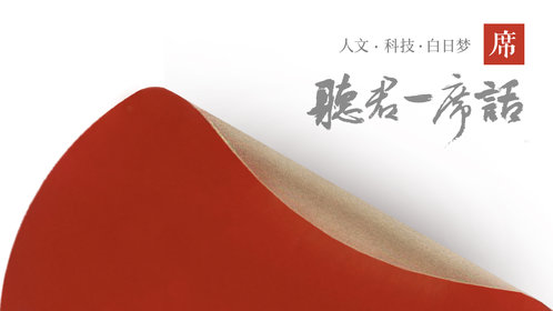 一席何江弘：植物人唤醒_高清