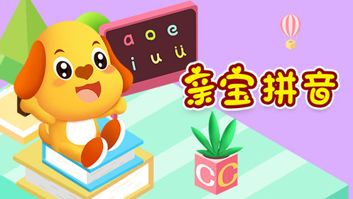 亲宝拼音 亲宝拼音 声母s_高清1080p在线观看平台_腾讯视频
