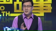 财富故事