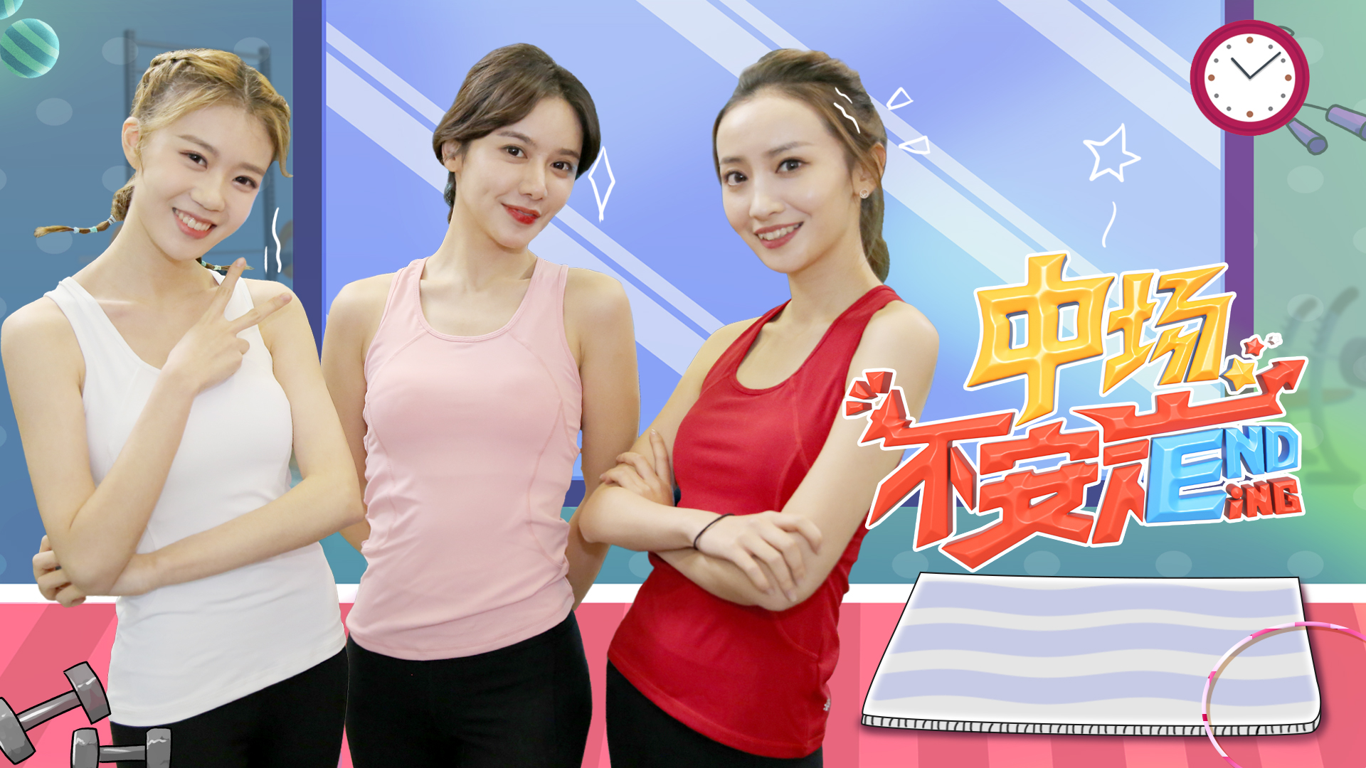 nba女主播小新居家健身 弹力带练就完美背部线条