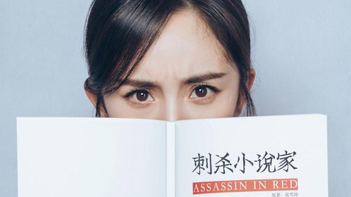 《刺杀小说家》两个世界预告，雷佳音董子健开启奇幻冒险__高清完整版视频在线观看_腾讯视频