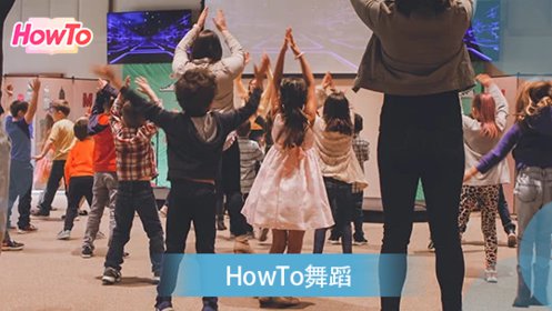 幼儿律动舞蹈：《小宝贝》，快点叫上萌娃一起来跳舞吧！_高清