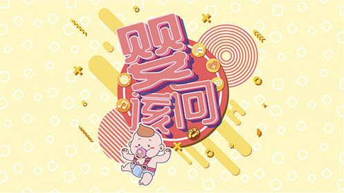 新生儿满月体检和42天体检的区别_高清