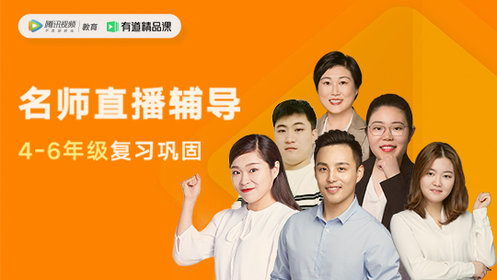 五年级英语：小学核心语法1:be动词和实义动词_高清