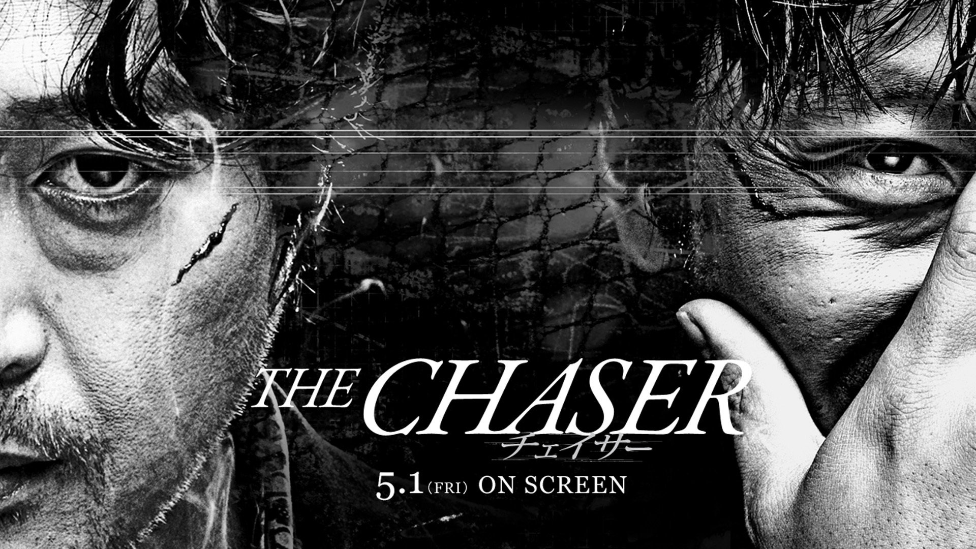 追击者 the chaser 韩国                            |韩语