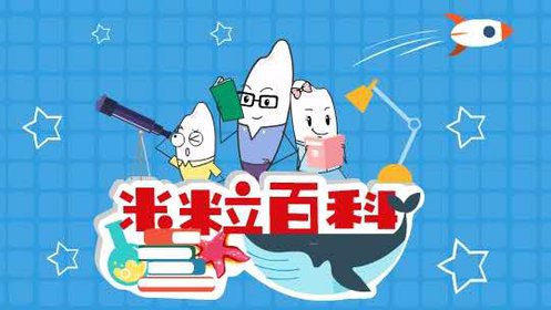 同学们，我们要爱干净勤洗澡，在浴室洗澡时要注意这些安全事项_高清