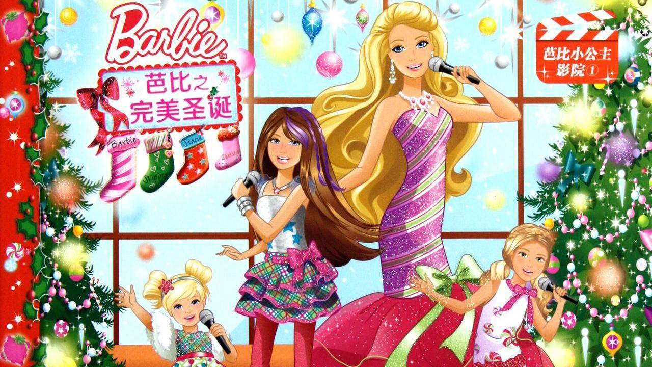 芭比之完美圣诞
