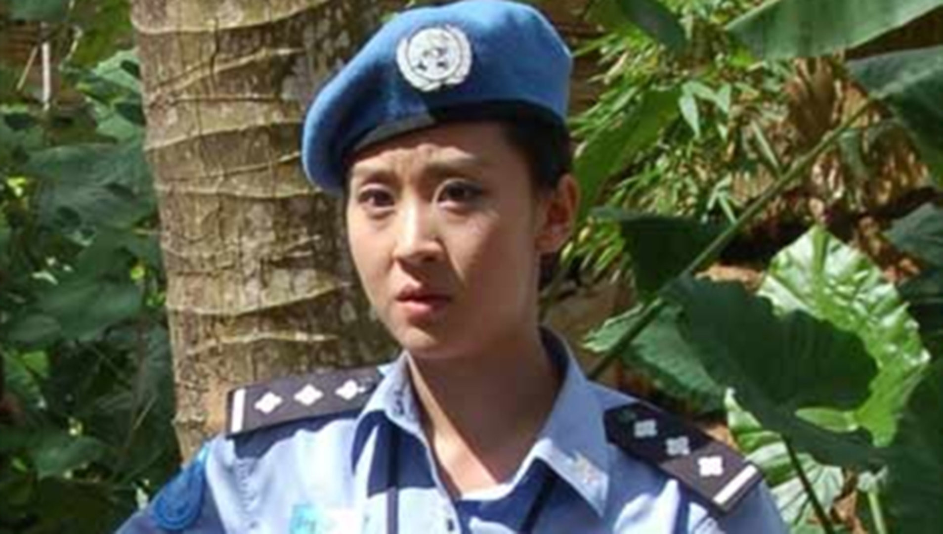 中国维和警察