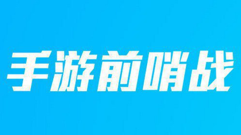 《英雄联盟》火影手游 16年青春 指尖回归