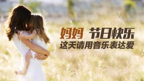 妈妈我爱你_高清10