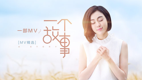 赵雷《成都》官方版_高清