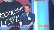 因为爱情