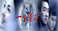 一生守护 第09集_1080p在线观看平台_腾讯视频