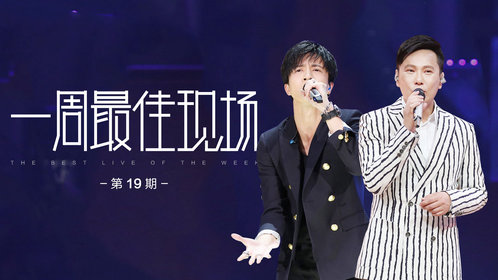 薛之谦、李好《为了遇见你》_高清