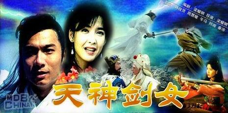 天神剑女stoneman电影