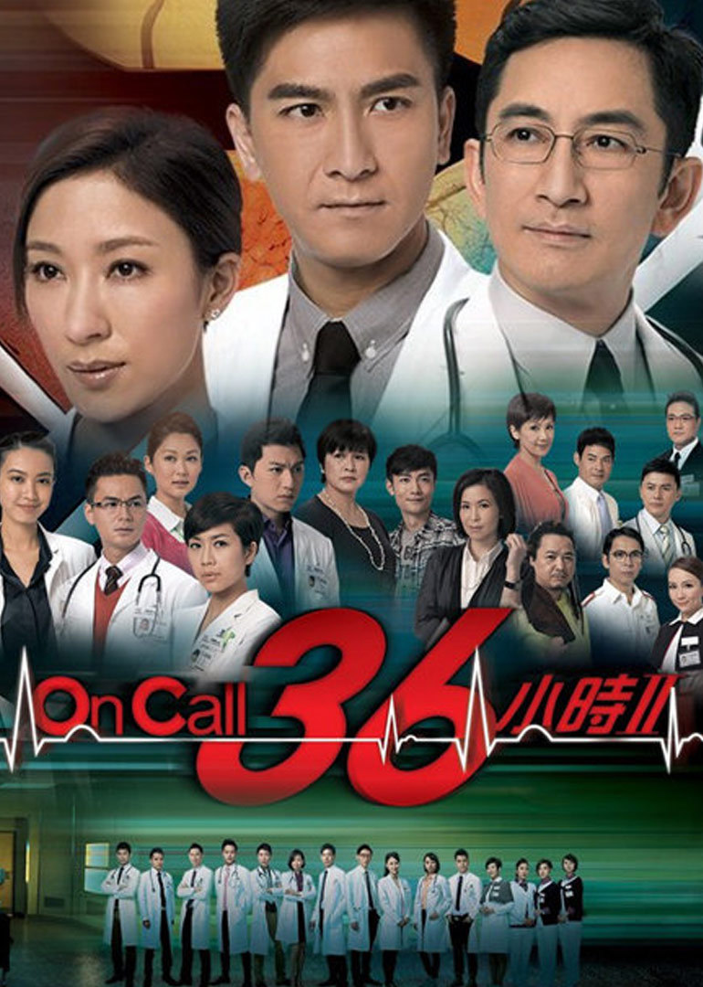 导演:潘嘉德                          主演:马国明吴启华杨怡罗仲谦
